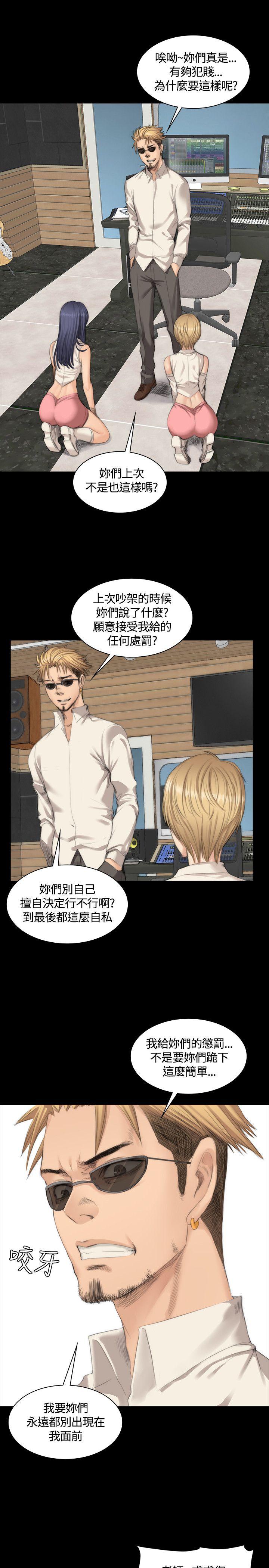 [韩国漫画] 制作人：练习生 爱情,巨乳大奶#[26P]-6