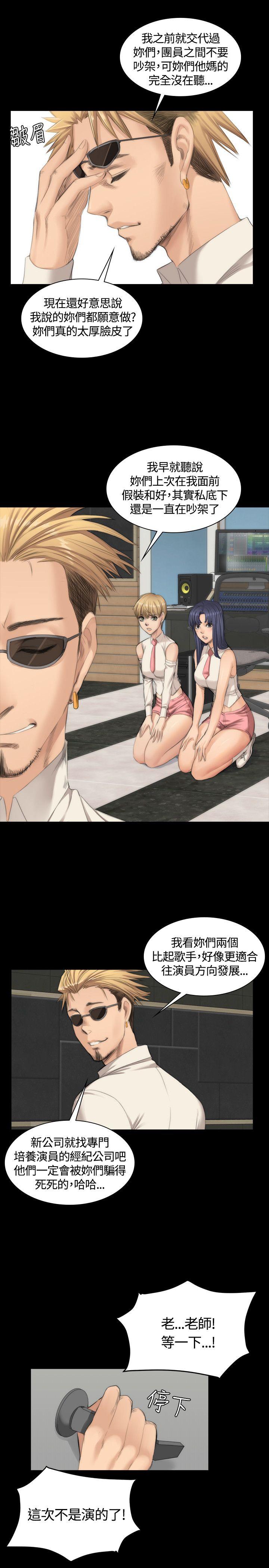 [韩国漫画] 制作人：练习生 爱情,巨乳大奶#[26P]-8