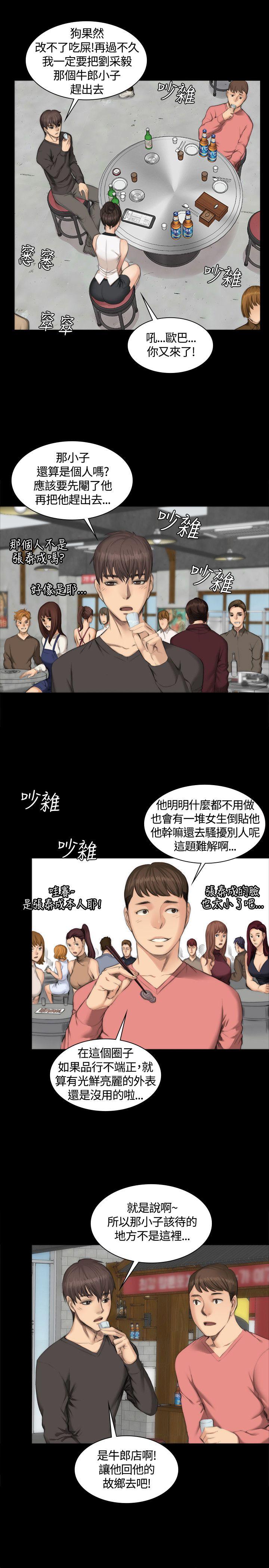 [韩国漫画] 制作人：练习生 爱情,巨乳大奶#[27P]-10