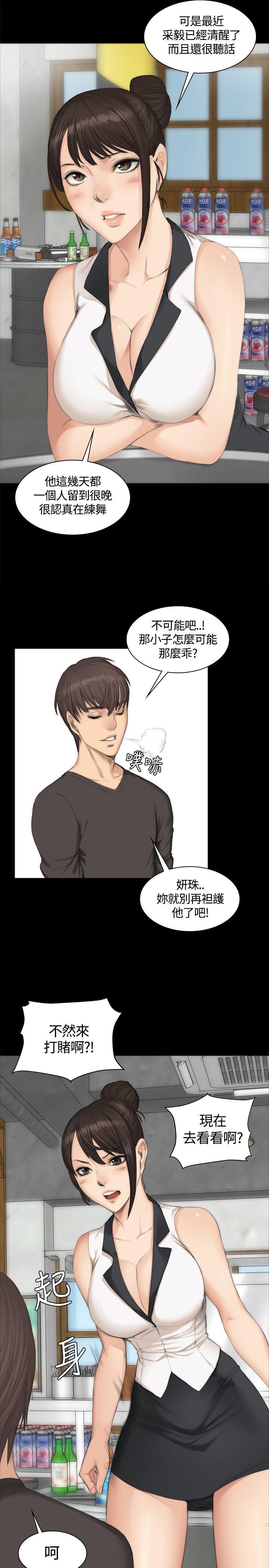 [韩国漫画] 制作人：练习生 爱情,巨乳大奶#[27P]-11