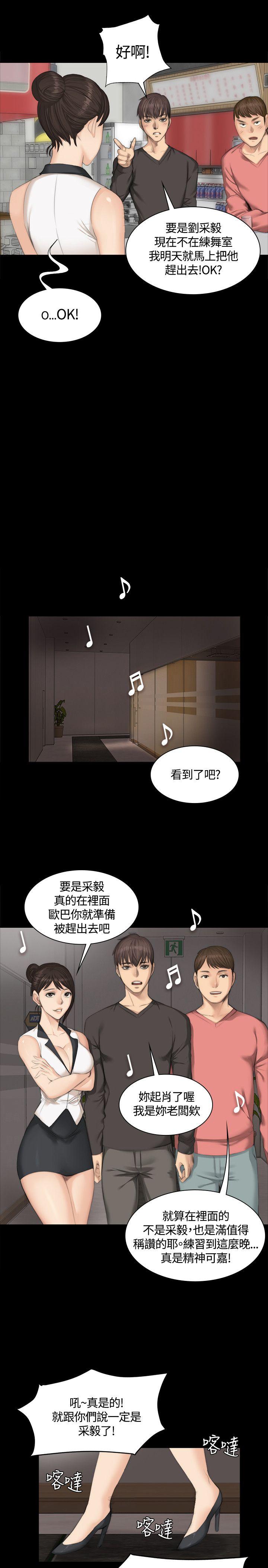 [韩国漫画] 制作人：练习生 爱情,巨乳大奶#[27P]-13