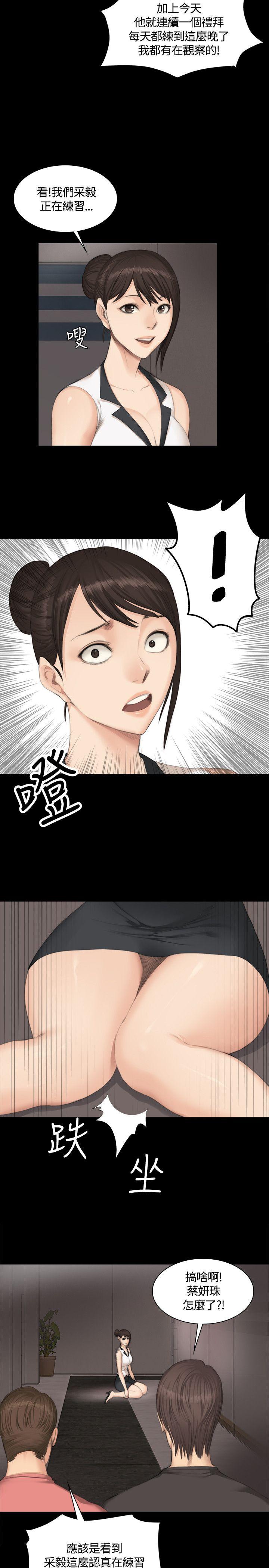 [韩国漫画] 制作人：练习生 爱情,巨乳大奶#[27P]-14