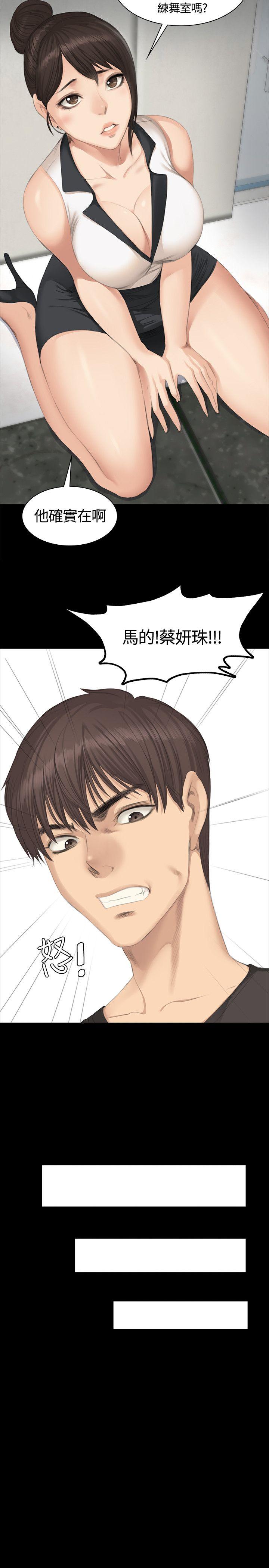 [韩国漫画] 制作人：练习生 爱情,巨乳大奶#[27P]-18