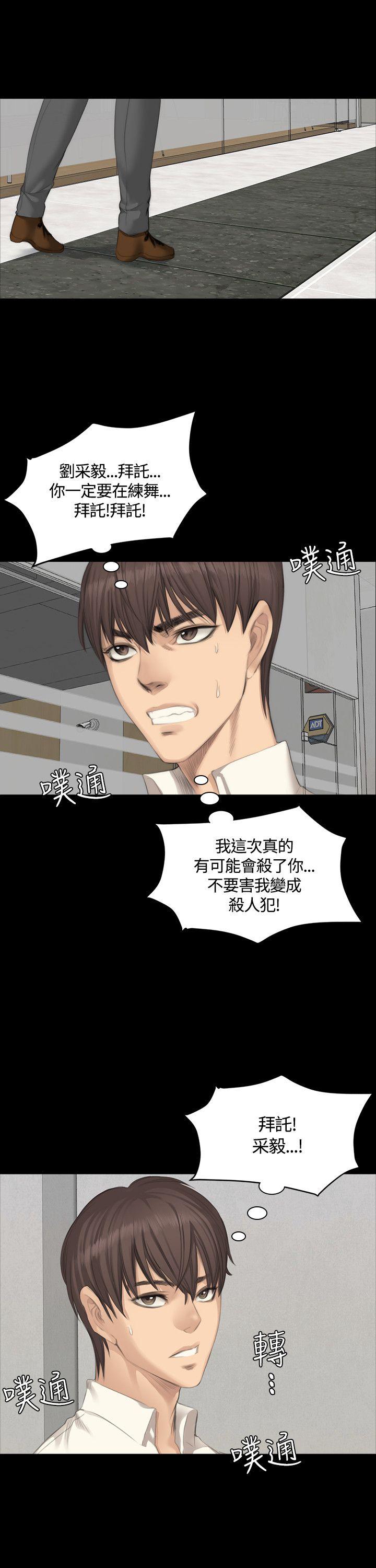 [韩国漫画] 制作人：练习生 爱情,巨乳大奶#[27P]-19