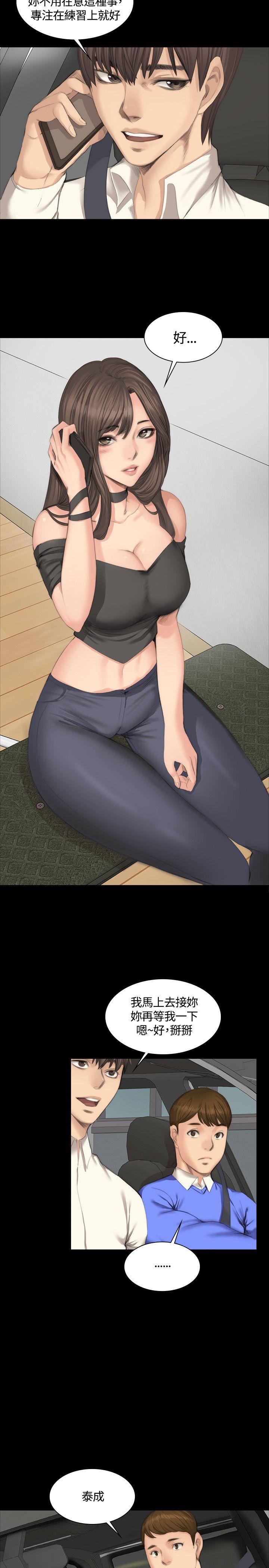 [韩国漫画] 制作人：练习生 爱情,巨乳大奶#[27P]-4