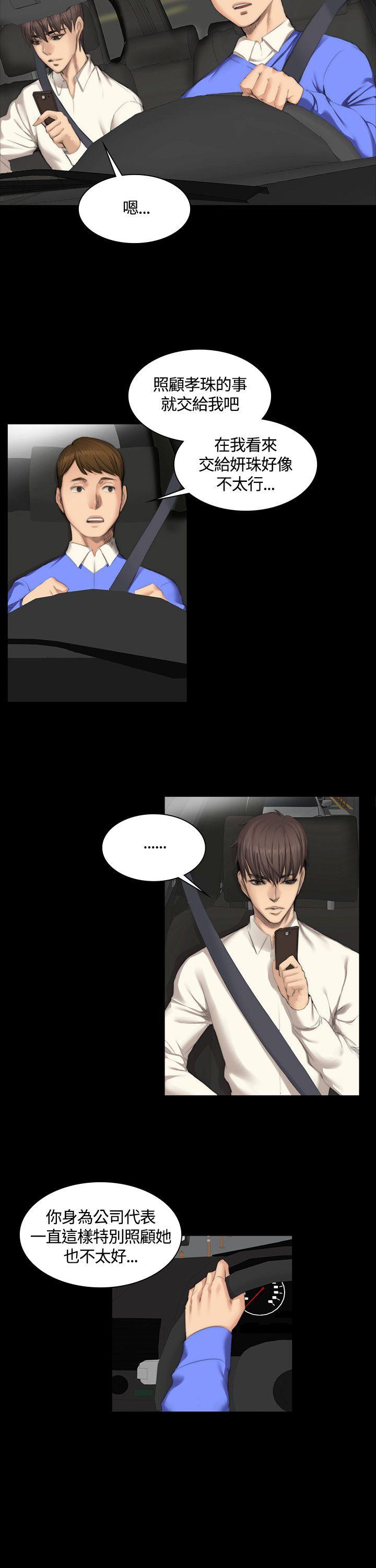 [韩国漫画] 制作人：练习生 爱情,巨乳大奶#[27P]-5