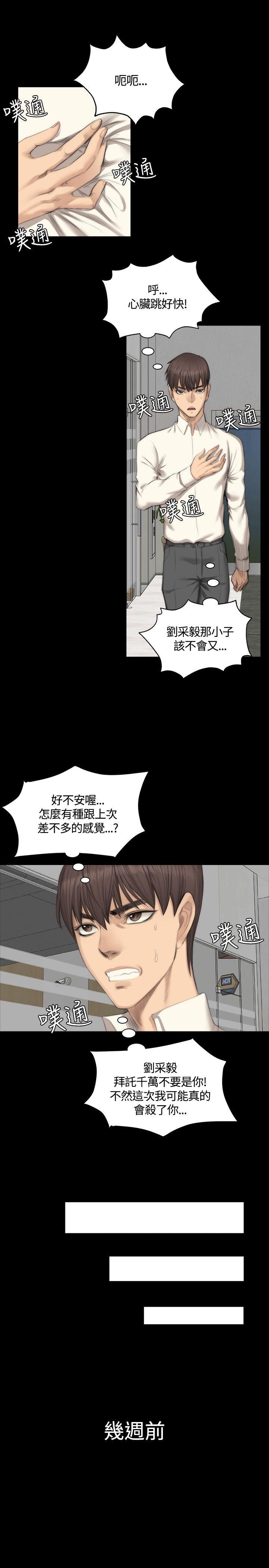 [韩国漫画] 制作人：练习生 爱情,巨乳大奶#[27P]-9