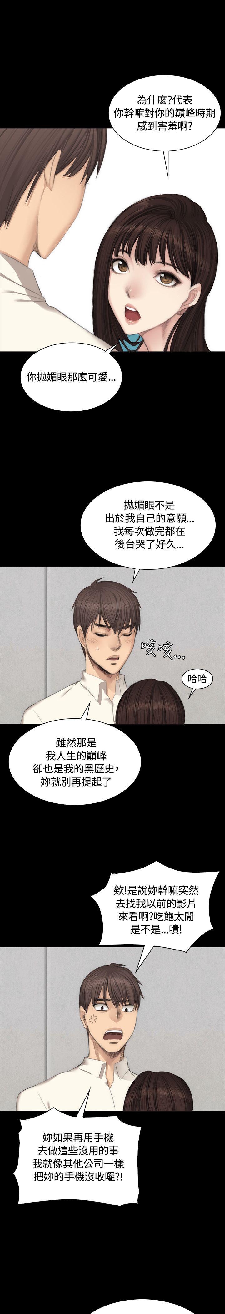 [韩国漫画] 制作人：练习生 爱情,巨乳大奶#[29P]-10