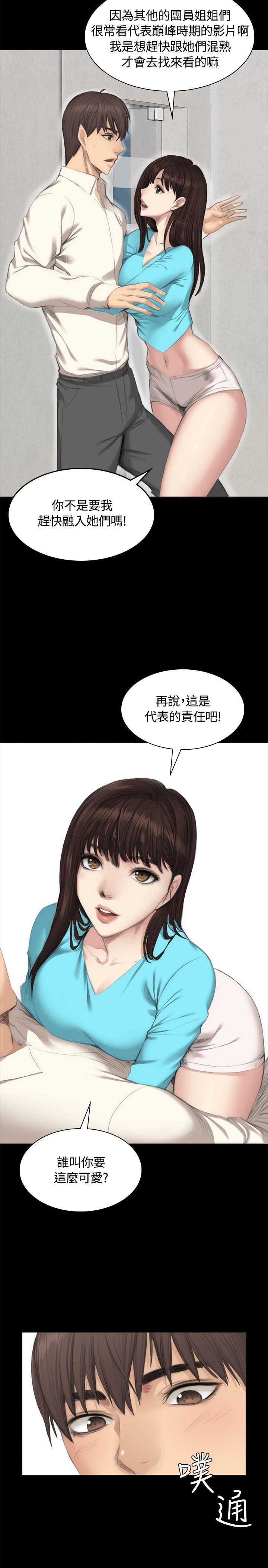 [韩国漫画] 制作人：练习生 爱情,巨乳大奶#[29P]-11