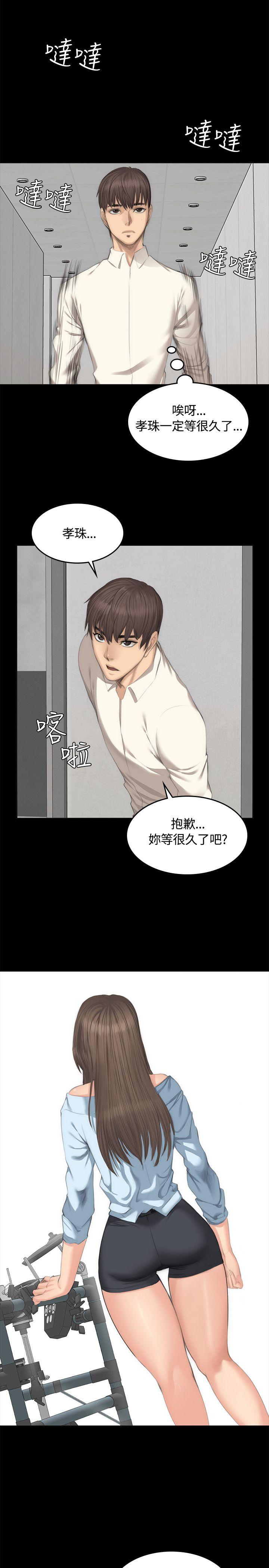 [韩国漫画] 制作人：练习生 爱情,巨乳大奶#[29P]-16