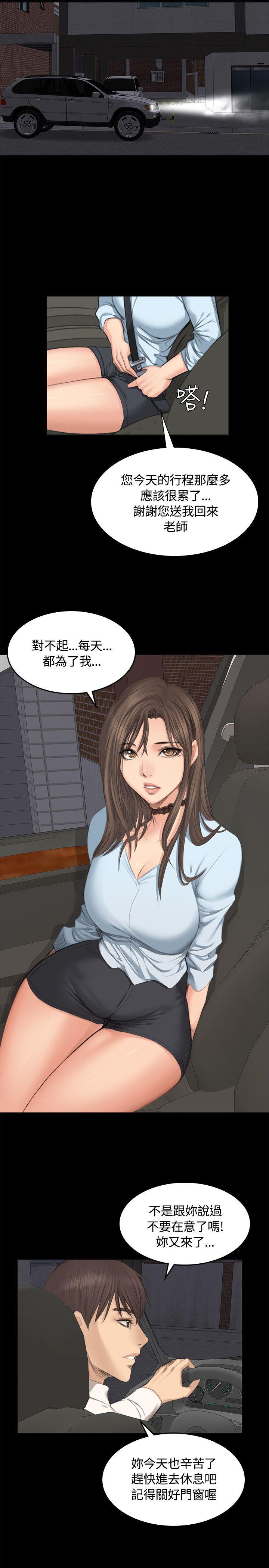 [韩国漫画] 制作人：练习生 爱情,巨乳大奶#[29P]-21