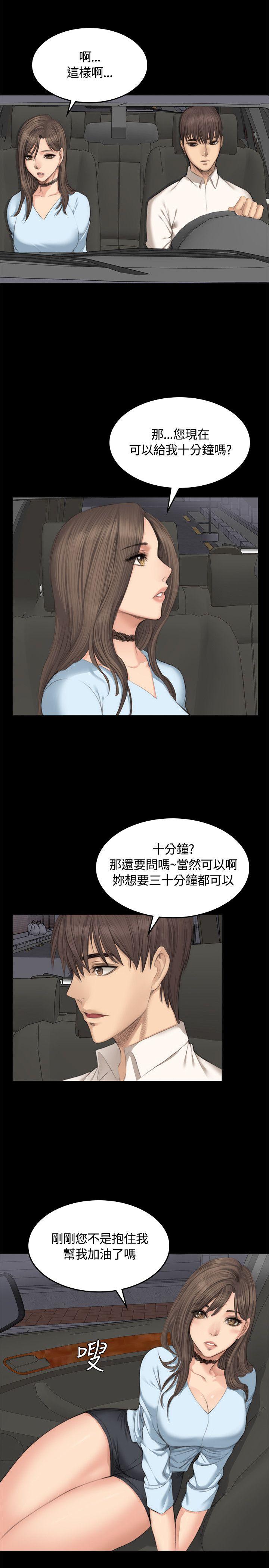 [韩国漫画] 制作人：练习生 爱情,巨乳大奶#[29P]-23