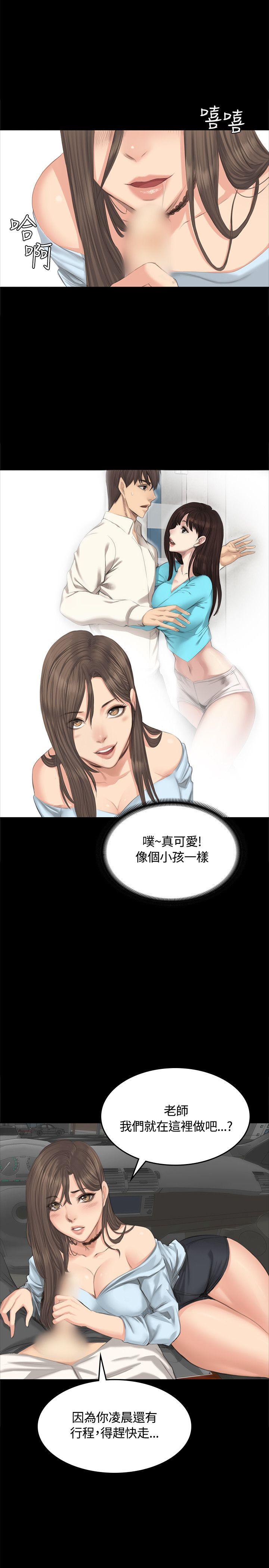 [韩国漫画] 制作人：练习生 爱情,巨乳大奶#[29P]-27