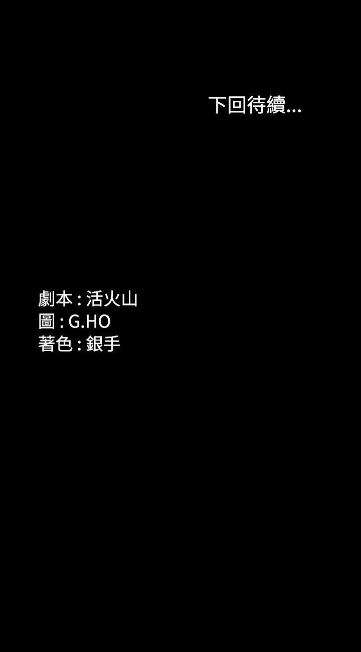 [韩国漫画] 制作人：练习生 爱情,巨乳大奶#[29P]-29