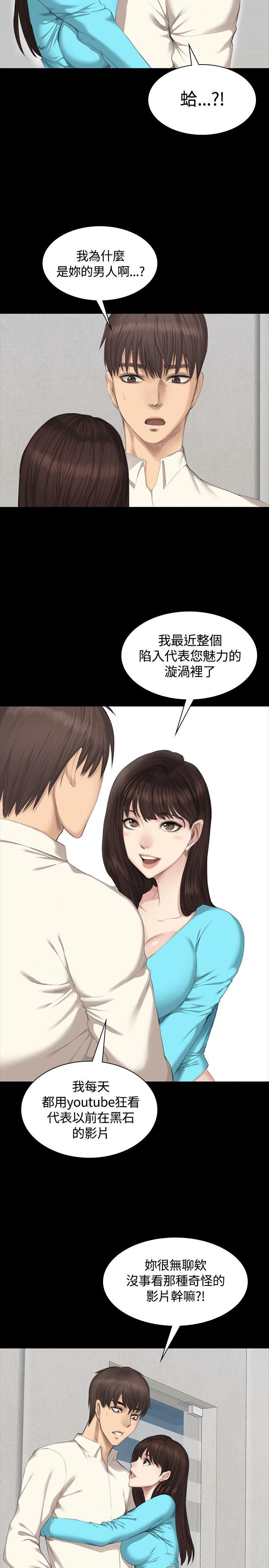 [韩国漫画] 制作人：练习生 爱情,巨乳大奶#[29P]-4