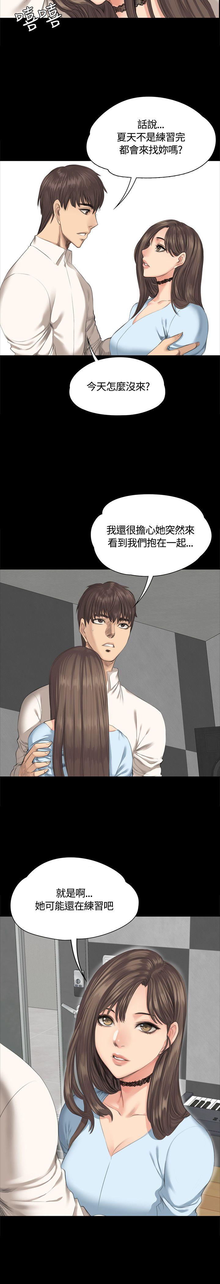 [韩国漫画] 制作人：练习生 爱情,巨乳大奶#[26P]-12