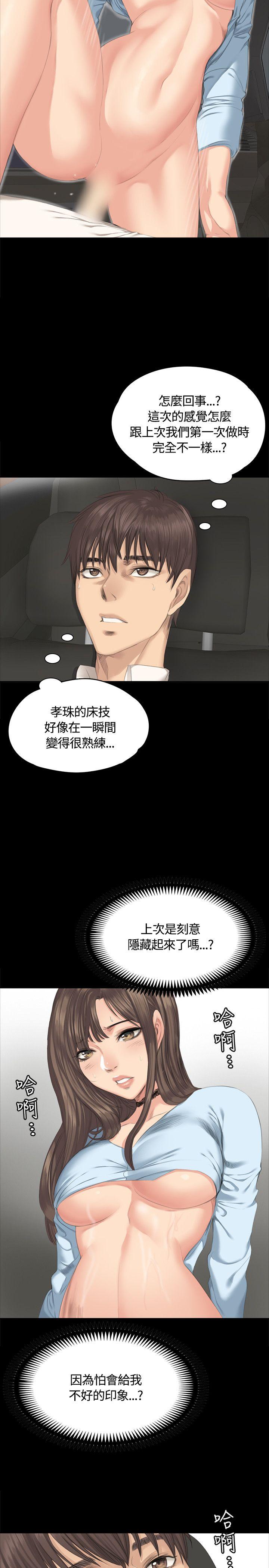 [韩国漫画] 制作人：练习生 爱情,巨乳大奶#[26P]-19