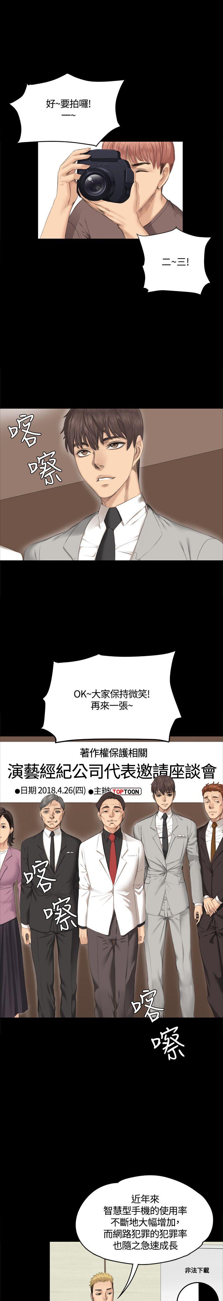 [韩国漫画] 制作人：练习生 爱情,巨乳大奶#[28P]-1