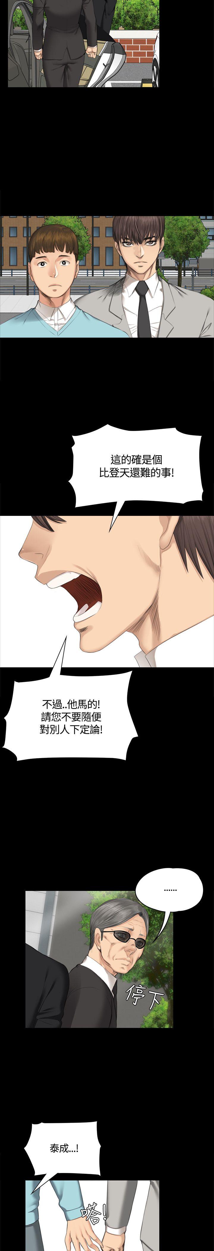 [韩国漫画] 制作人：练习生 爱情,巨乳大奶#[28P]-10