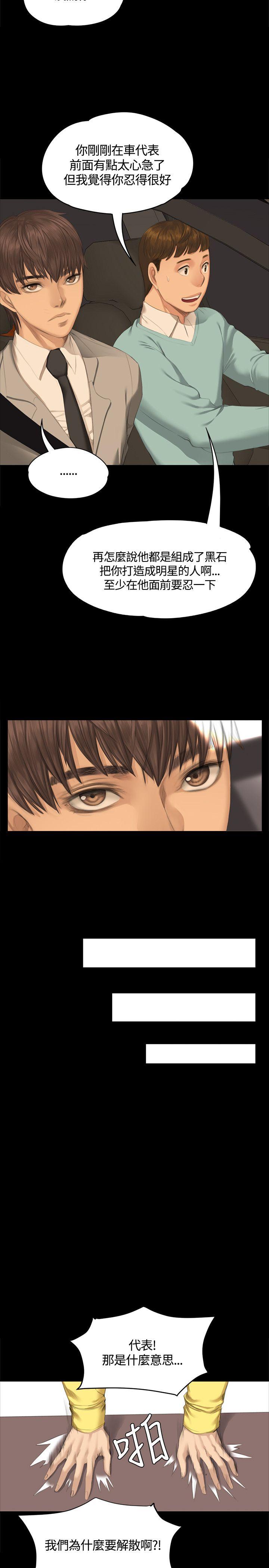 [韩国漫画] 制作人：练习生 爱情,巨乳大奶#[28P]-14