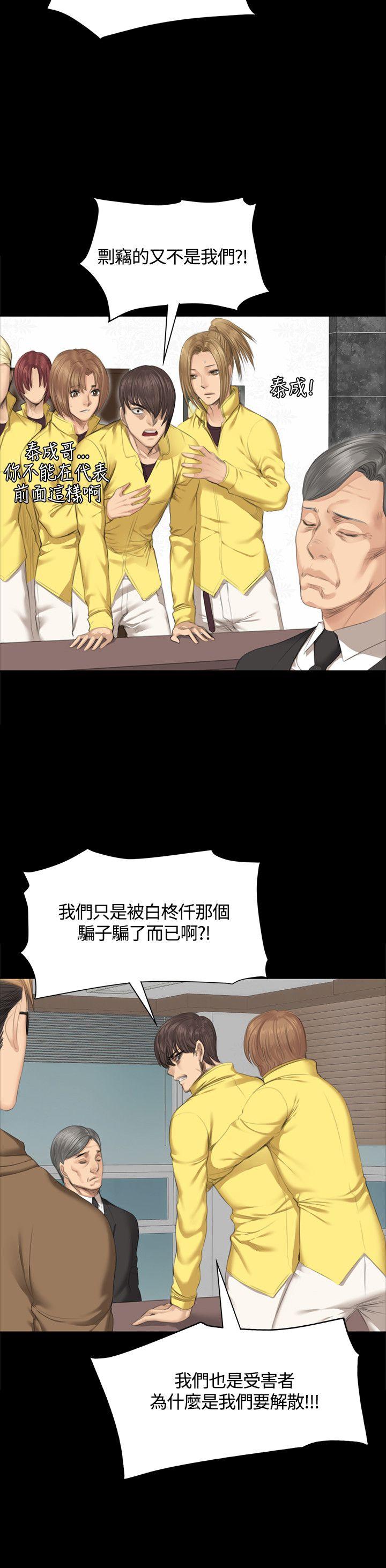 [韩国漫画] 制作人：练习生 爱情,巨乳大奶#[28P]-15