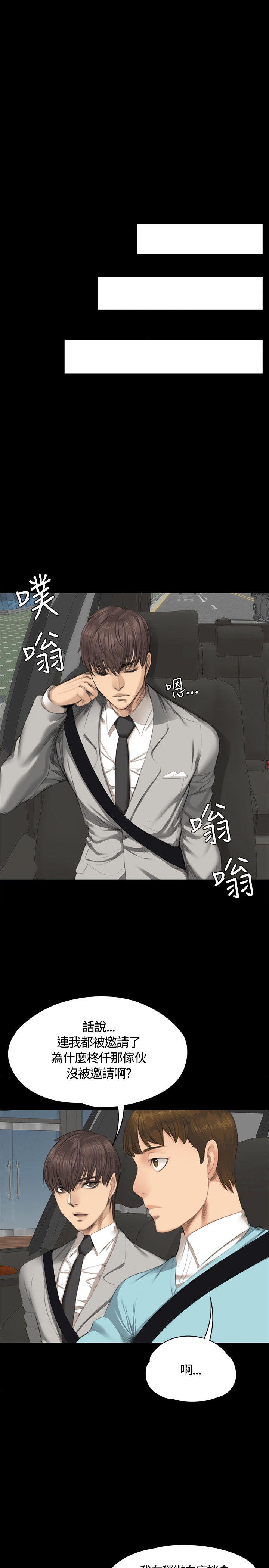 [韩国漫画] 制作人：练习生 爱情,巨乳大奶#[28P]-18