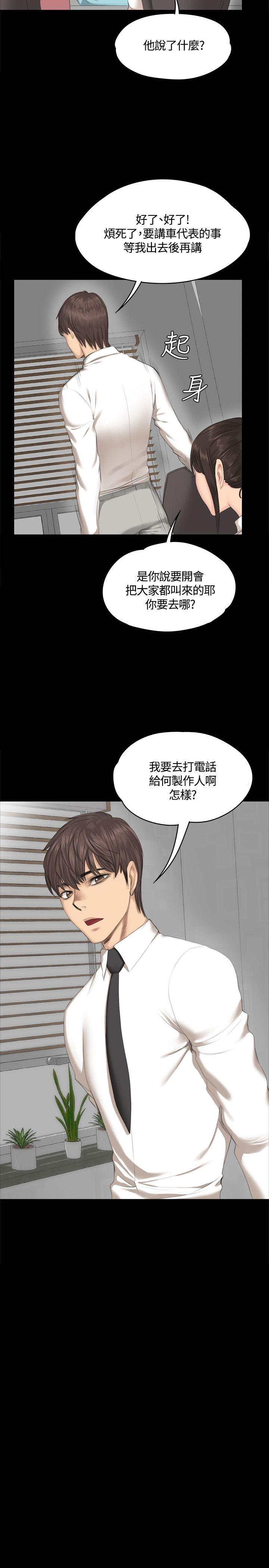 [韩国漫画] 制作人：练习生 爱情,巨乳大奶#[28P]-22