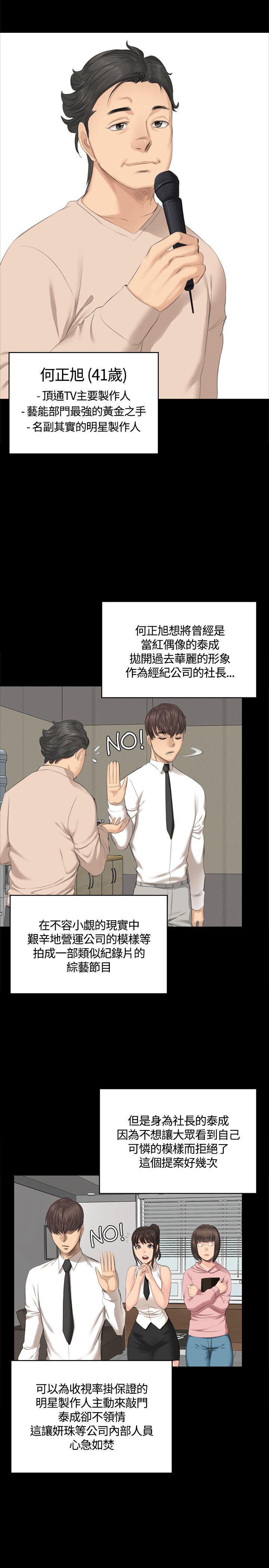 [韩国漫画] 制作人：练习生 爱情,巨乳大奶#[28P]-23