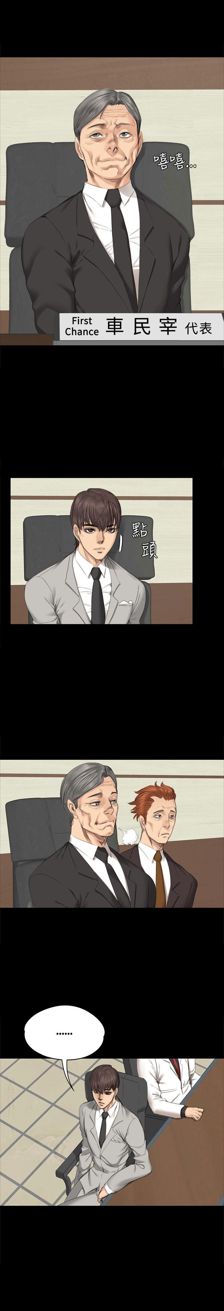 [韩国漫画] 制作人：练习生 爱情,巨乳大奶#[28P]-4