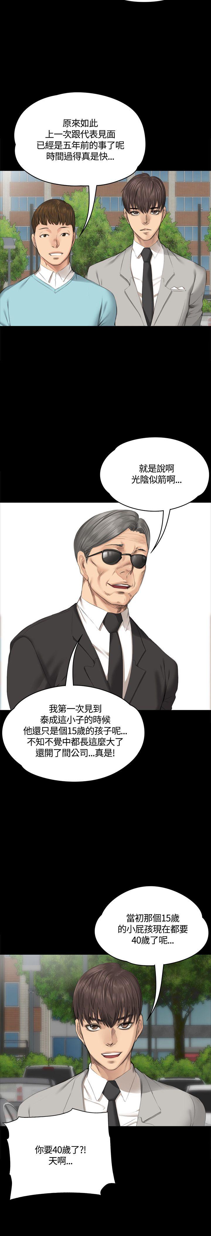 [韩国漫画] 制作人：练习生 爱情,巨乳大奶#[28P]-6