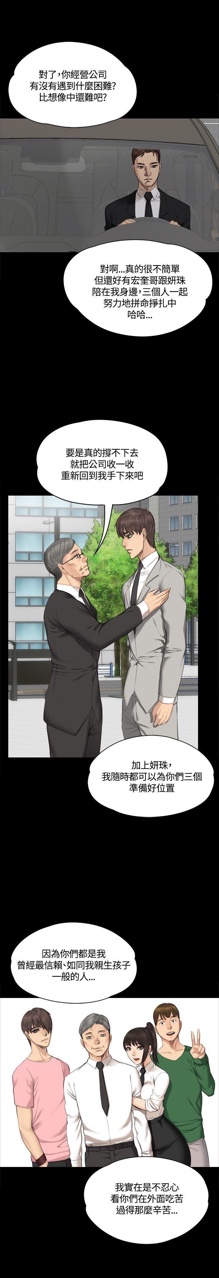 [韩国漫画] 制作人：练习生 爱情,巨乳大奶#[28P]-8