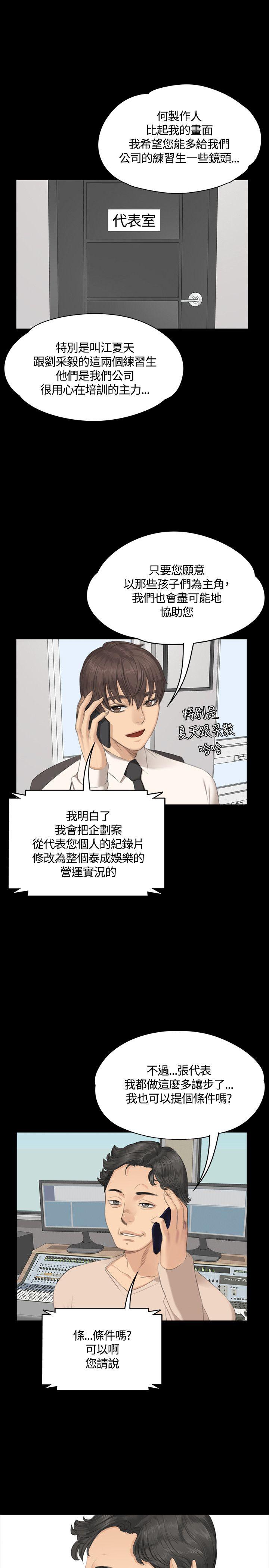[韩国漫画] 制作人：练习生 爱情,巨乳大奶#[27P]-1