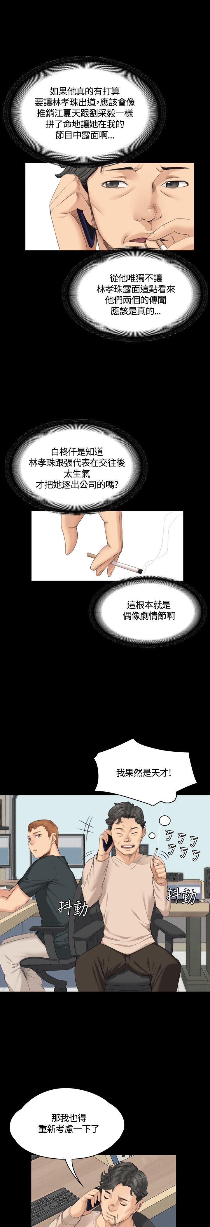 [韩国漫画] 制作人：练习生 爱情,巨乳大奶#[27P]-10