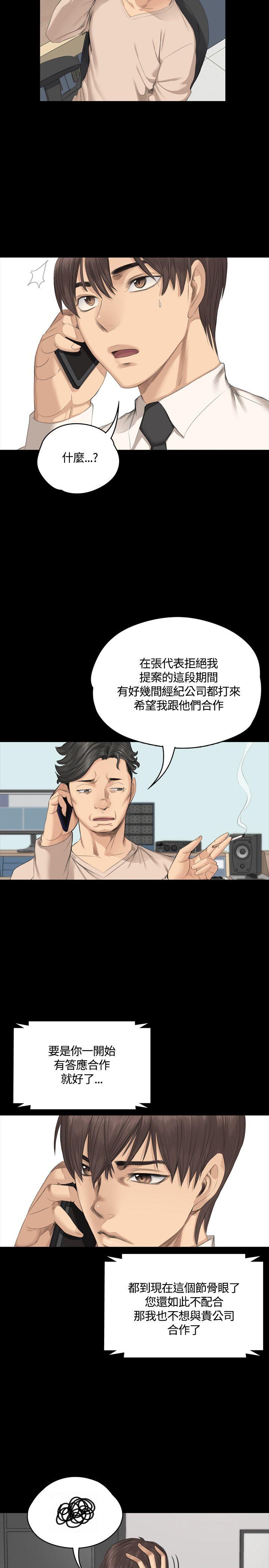 [韩国漫画] 制作人：练习生 爱情,巨乳大奶#[27P]-11