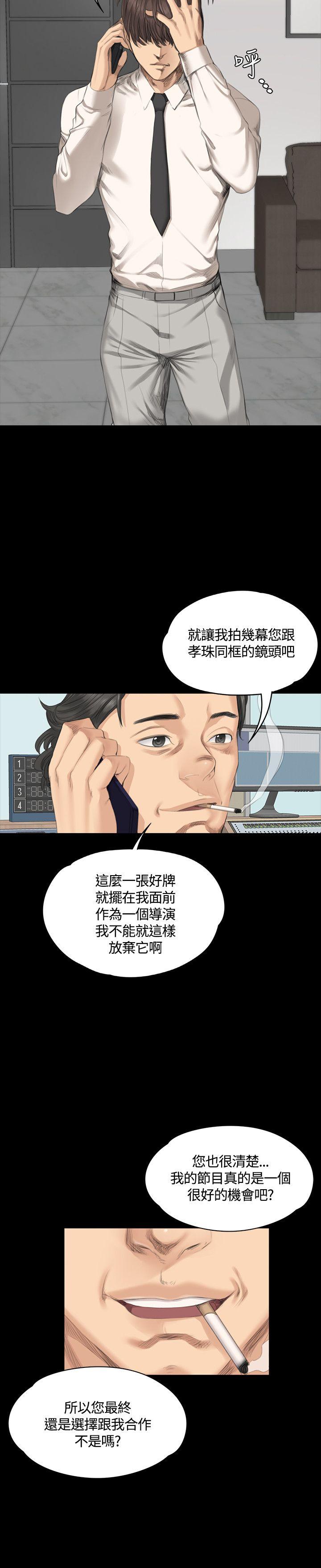 [韩国漫画] 制作人：练习生 爱情,巨乳大奶#[27P]-12