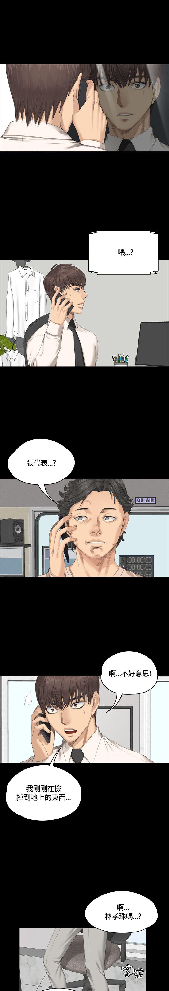 [韩国漫画] 制作人：练习生 爱情,巨乳大奶#[27P]-3