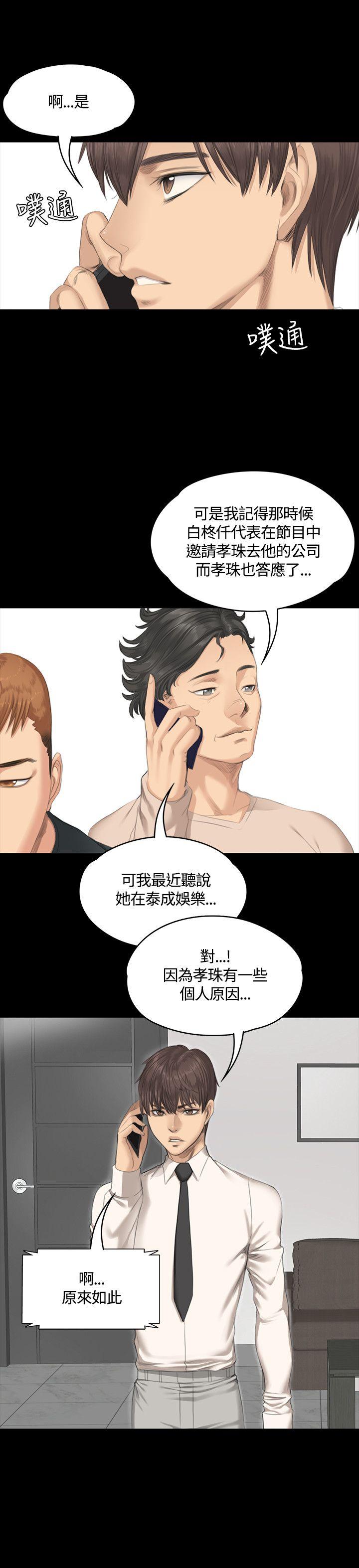 [韩国漫画] 制作人：练习生 爱情,巨乳大奶#[27P]-5