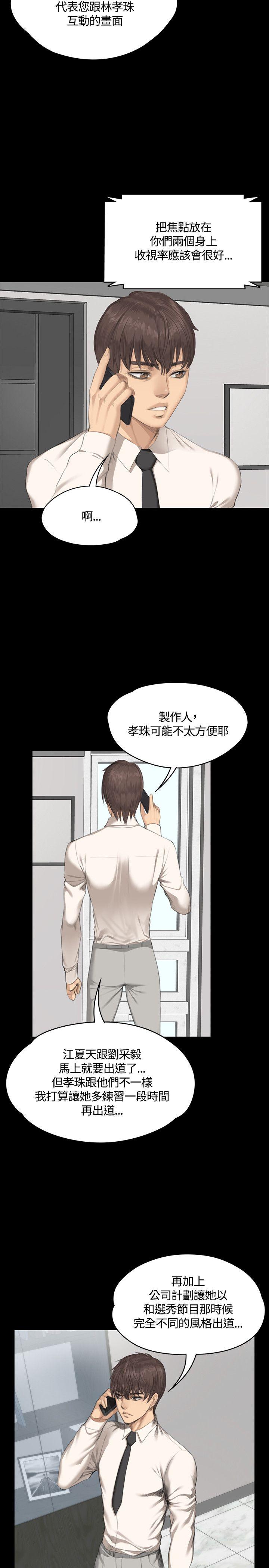 [韩国漫画] 制作人：练习生 爱情,巨乳大奶#[27P]-7