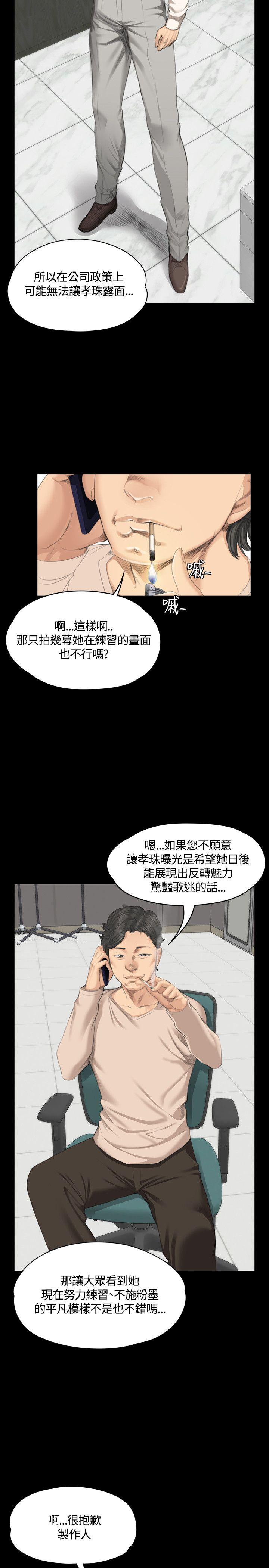 [韩国漫画] 制作人：练习生 爱情,巨乳大奶#[27P]-8