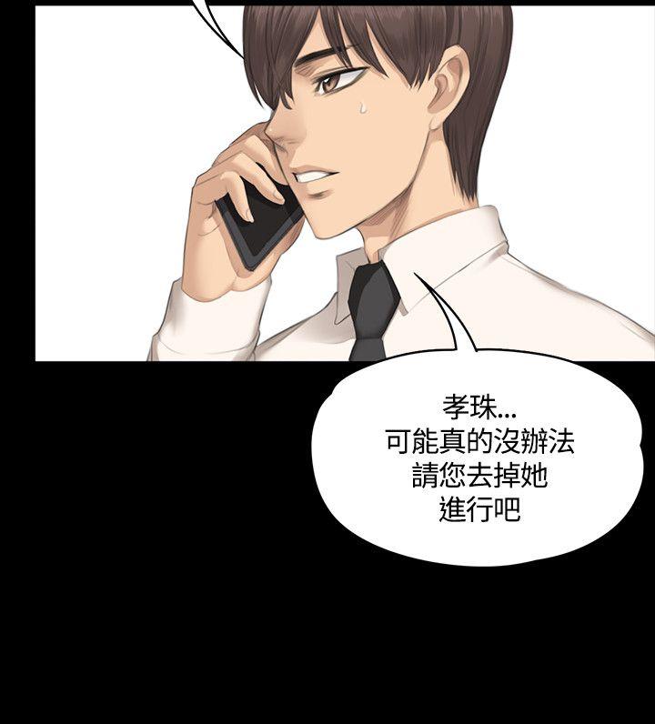 [韩国漫画] 制作人：练习生 爱情,巨乳大奶#[27P]-9