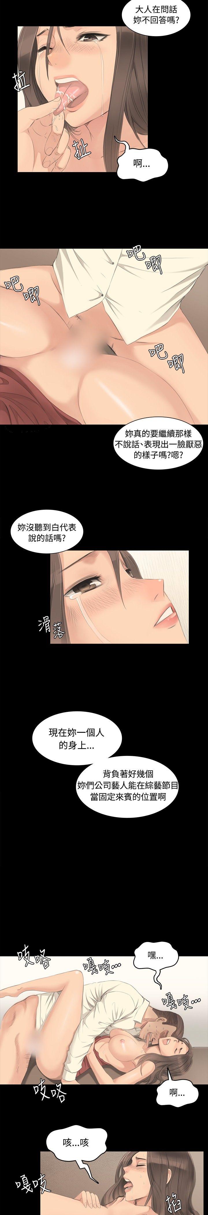 [韩国漫画] 制作人：练习生 爱情,巨乳大奶#[28P]-11