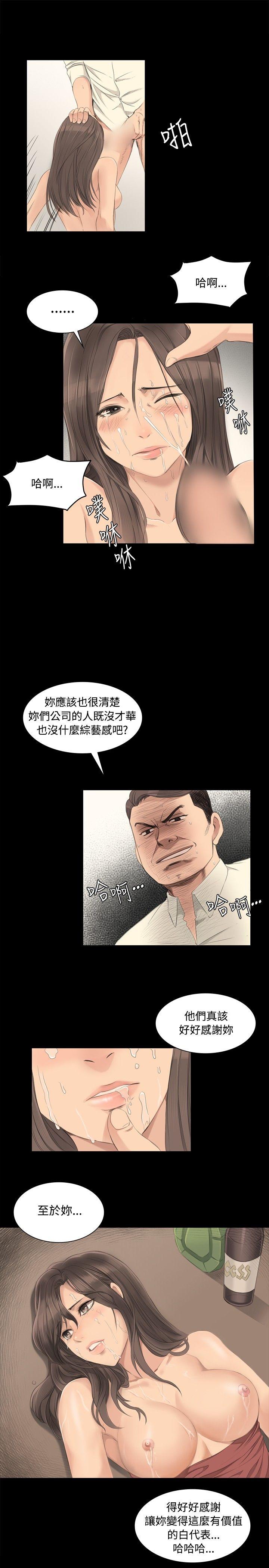 [韩国漫画] 制作人：练习生 爱情,巨乳大奶#[28P]-13