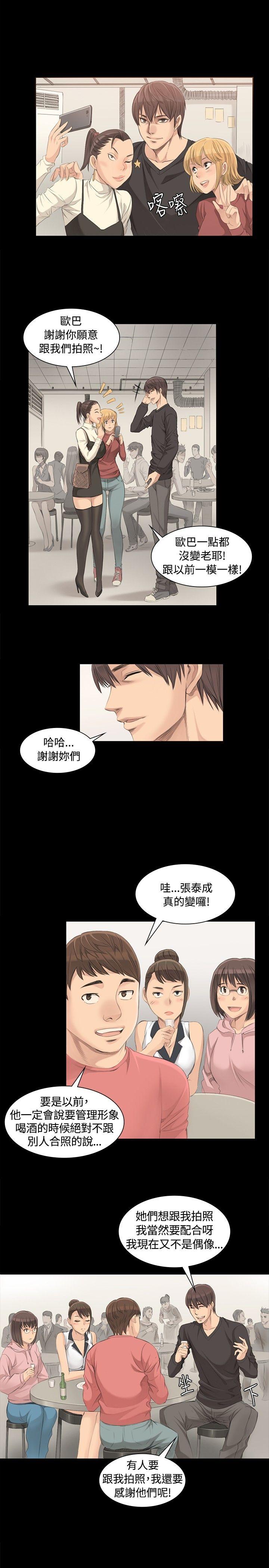 [韩国漫画] 制作人：练习生 爱情,巨乳大奶#[28P]-17