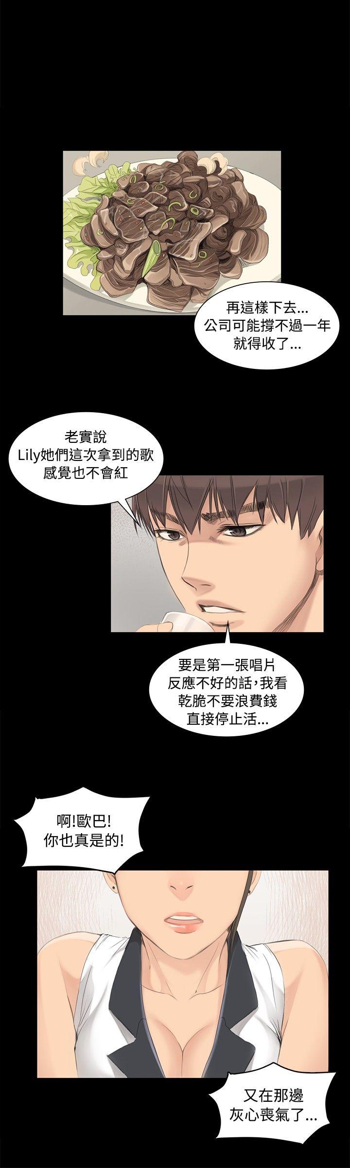 [韩国漫画] 制作人：练习生 爱情,巨乳大奶#[28P]-18