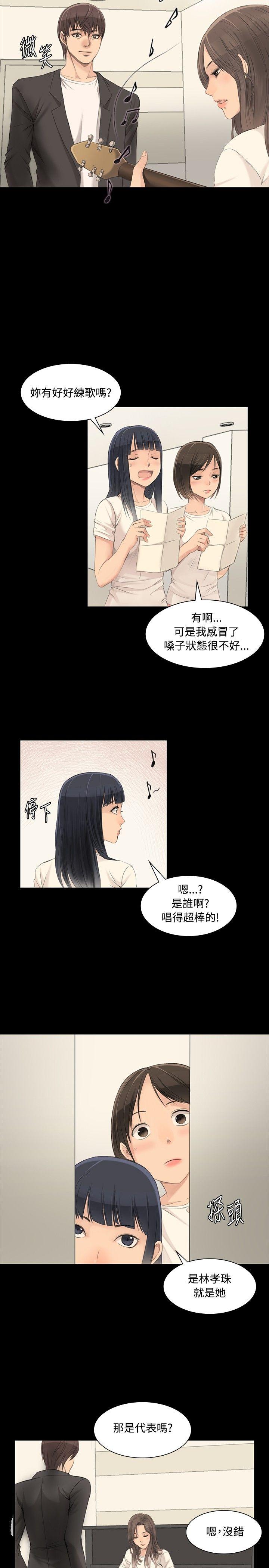 [韩国漫画] 制作人：练习生 爱情,巨乳大奶#[28P]-2