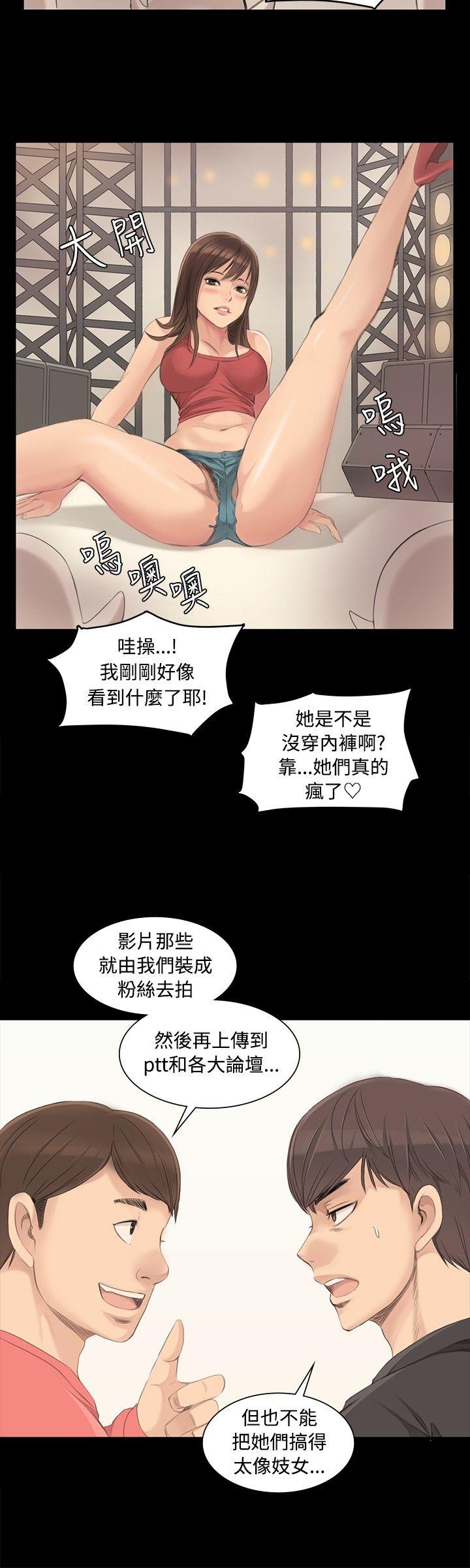 [韩国漫画] 制作人：练习生 爱情,巨乳大奶#[28P]-21