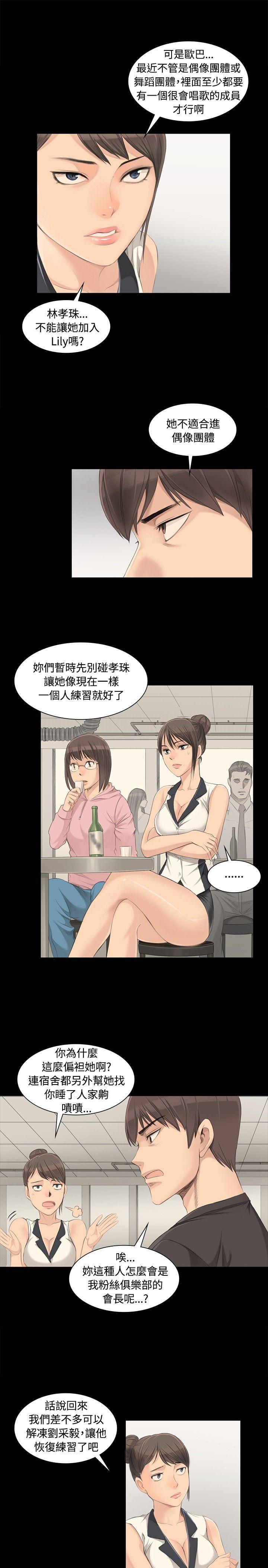[韩国漫画] 制作人：练习生 爱情,巨乳大奶#[28P]-22