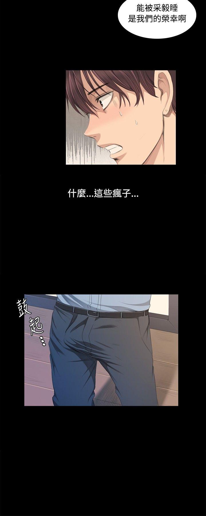 [韩国漫画] 制作人：练习生 爱情,巨乳大奶#[28P]-27