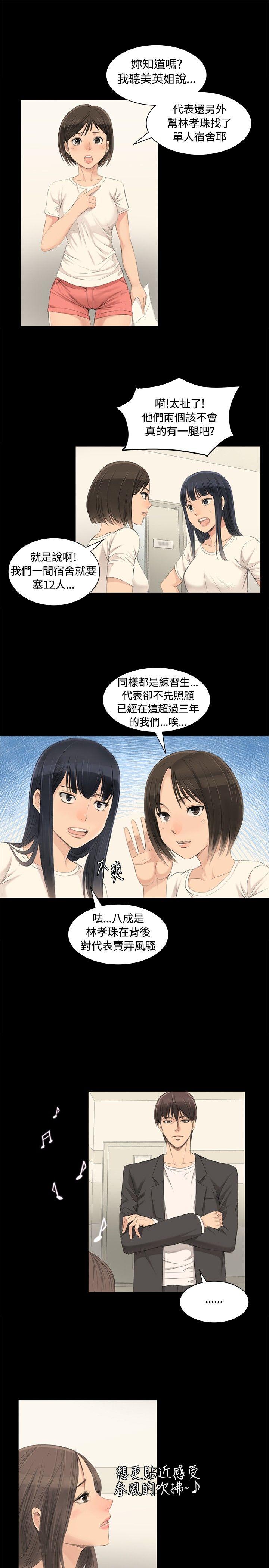 [韩国漫画] 制作人：练习生 爱情,巨乳大奶#[28P]-4