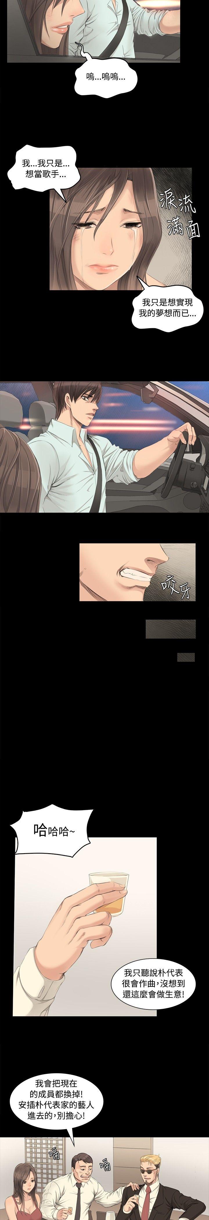 [韩国漫画] 制作人：练习生 爱情,巨乳大奶#[28P]-8